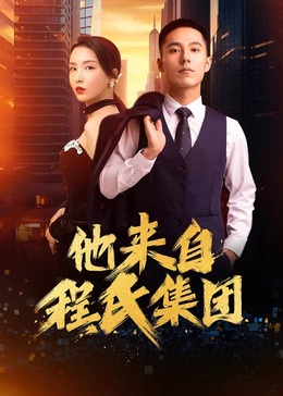 爱情对赌