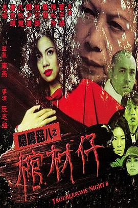性命交关