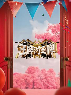 女王之家