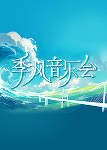 恍惚的人