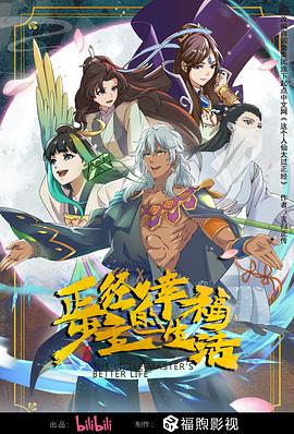师姐也疯狂