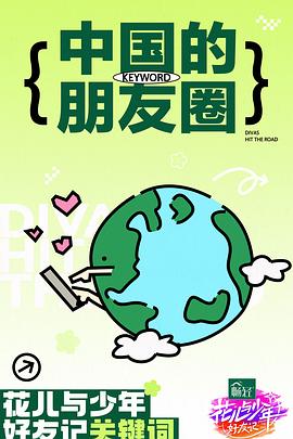 布朗克斯的故事