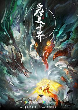 无敌小胖