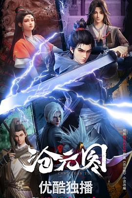 无辜者2016