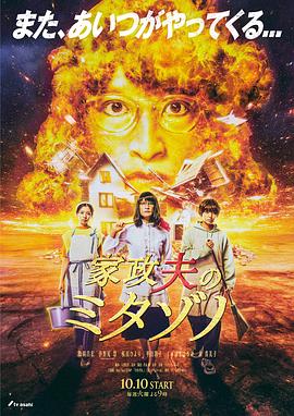 恶魔蛙男