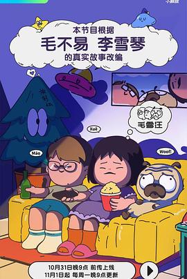 无畏警官2
